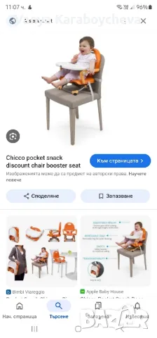 Столче за хранене Chicco, снимка 3 - Столчета за хранене - 50017527