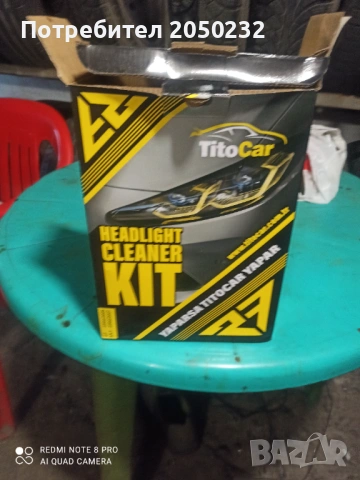 Химическа лампа за фарове, снимка 3 - Аксесоари и консумативи - 54235428