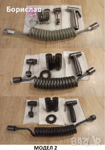 Хигиенен душ за тоалетна/биде - 3 МОДЕЛА - 5 ЦВЯТА, снимка 7 - Душове - 48624618