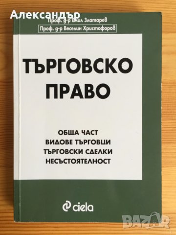 Учебници за УНСС, снимка 3 - Специализирана литература - 34998766