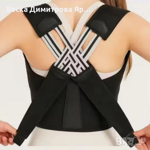 Регулируем коректор за гръб - подобряване на стойката всеки ден