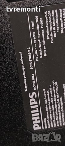 MAIN BOARD ,715GB170-M0A-B00-005K   for Philips 50PUS7855/12 DISPLAY TPT500-PV5D.Q Rev.S01G, снимка 7 - Части и Платки - 39898844