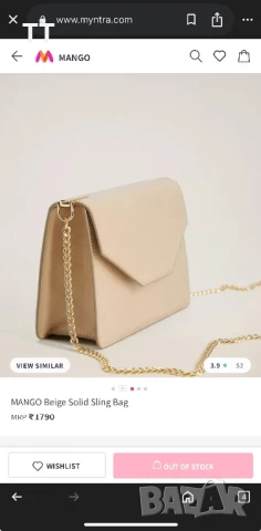 Малка бежова чанта на манго, снимка 1