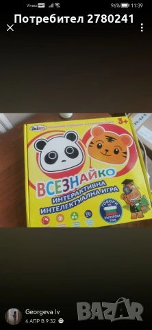 Детски таблет