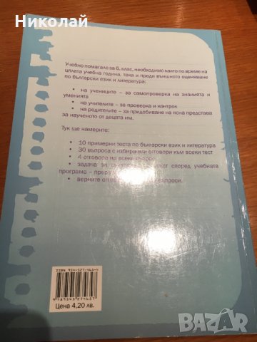 Продавам учебници, снимка 4 - Учебници, учебни тетрадки - 34332854