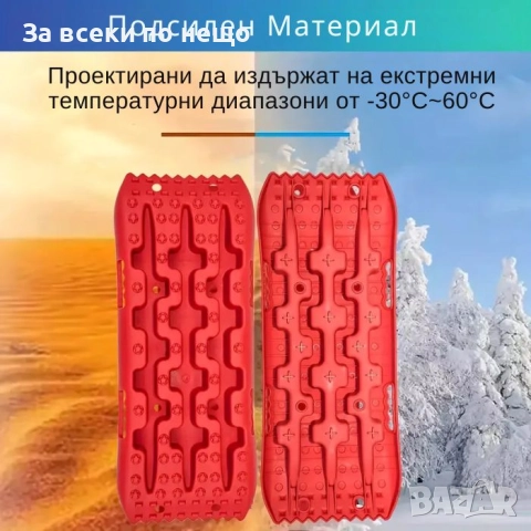 Подложки против боксуване PA1119 – Подобрено сцепление за офроуд и тежки машини, снимка 7 - Други инструменти - 52335530