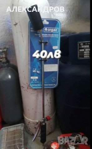 Бутилки за технически газове.Бутилки за ГАЗ  за БИТА. КАРАВАНАТА. БУТИЛКИ ЗА ПРОПАН БУТАН , снимка 8 - Други инструменти - 37943616