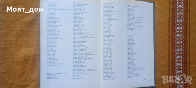 Лекарствен справочник , снимка 8 - Специализирана литература - 50517698