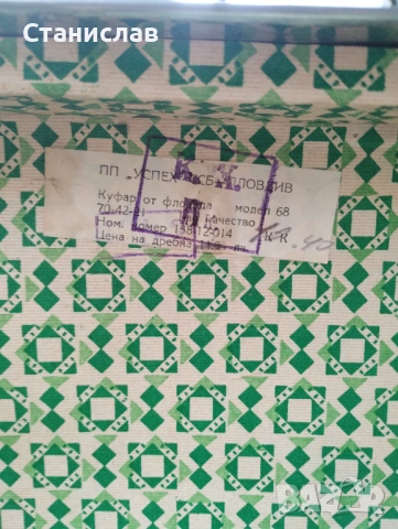 Стари куфари , снимка 6 - Куфари - 52351631