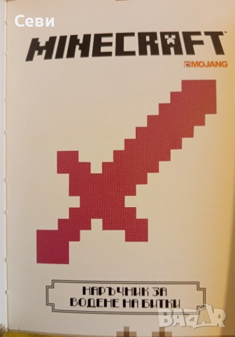 Шест детски книги за 30 лева общо, снимка 4 - Детски книжки - 52823154