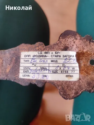 Продавам бронзов стенен аплик красота и изящество , снимка 10 - Лампи за стена - 50179388