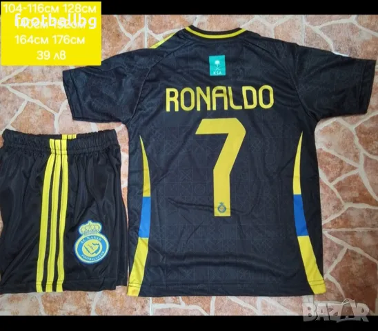 CR7 💛⚽️ детско юношески екипи анцузи Ал Насър , снимка 13 - Футбол - 28085332