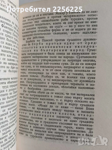 Георги Бакалов ( том-1), снимка 2 - Художествена литература - 52865739