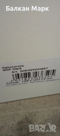 МДФ 1398x1033x8 мм, двустранно ламиниран, бял, 2 бр., внос Германия, снимка 2 - Други - 53334777