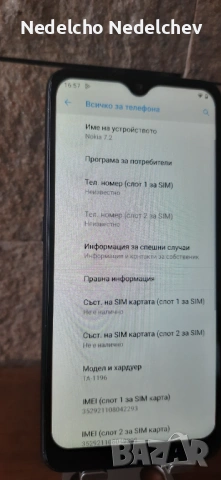 Nokia 7.2 6/128 GB отличен, снимка 6 - Nokia - 53254214