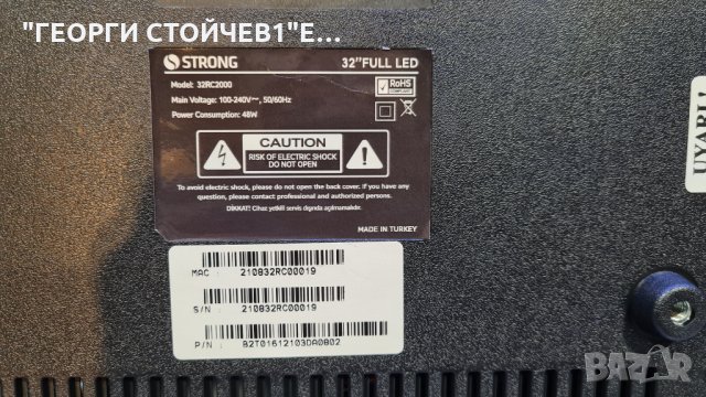 STRONG  32RC2000 С ГАРАНЦИЯ 2год., снимка 4 - Телевизори - 35133663