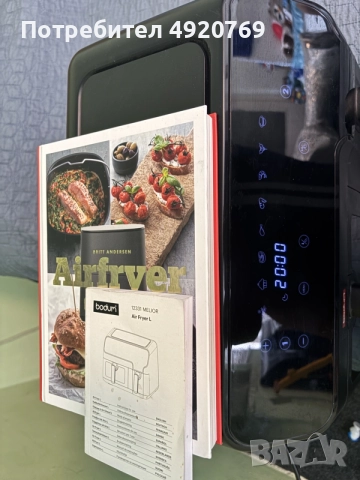 BODUM MELIOR Air Fryer L, снимка 2 - Съдове за готвене - 55722507