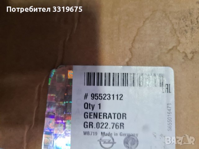 Алтернатор за Zafira Tourer C  Insignia B Insignia A 2.0 CDTI , снимка 6 - Части - 39134371