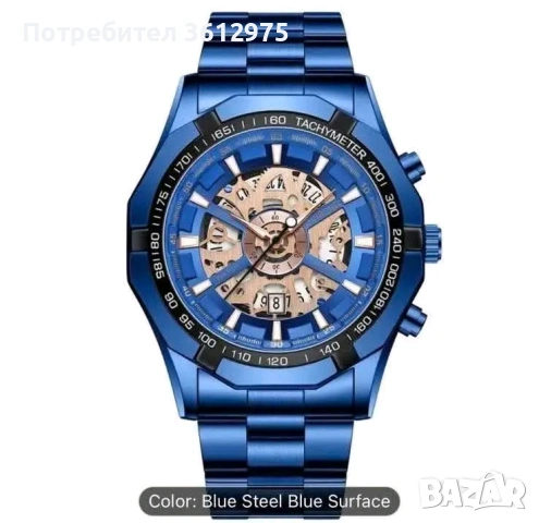 Мъжки часовник