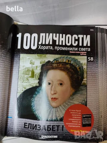 100 личности -3 класьора N 1,2 и 4 , снимка 9 - Антикварни и старинни предмети - 56139053