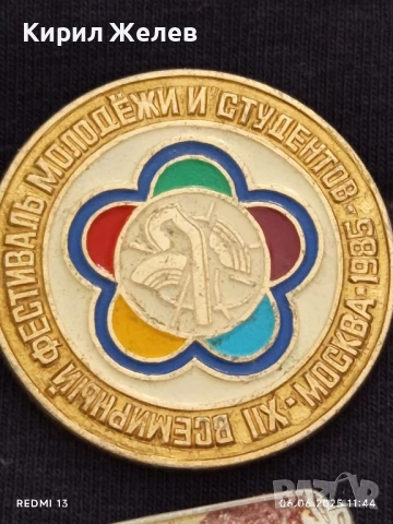 Лот значки 6 броя стари редки от соца за КОЛЕКЦИЯ ДЕКОРАЦИЯ 12216, снимка 4 - Колекции - 50571942