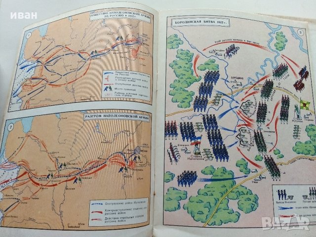 История СССР - учебное пособие для 8 класса - 1969 г.+ книжка с карти, снимка 12 - Антикварни и старинни предмети - 33768954