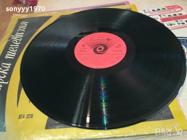 МЕЛОДИЯ 70 1710241515, снимка 4 - Грамофонни плочи - 47619169