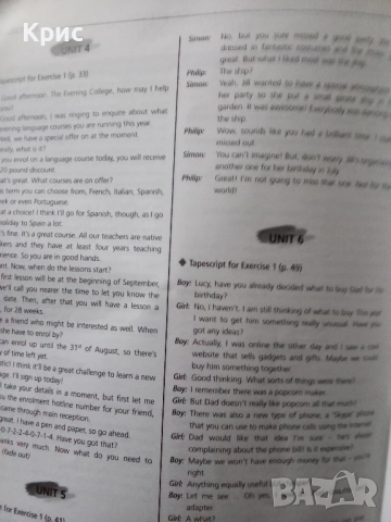 Тетрадка по английски за осми клас , снимка 2 - Чуждоезиково обучение, речници - 52467715