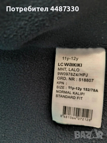 зимна шуба за момче 11г , снимка 3 - Детски якета и елеци - 51716232