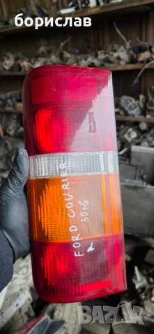 Десен стоп за Форд кориер