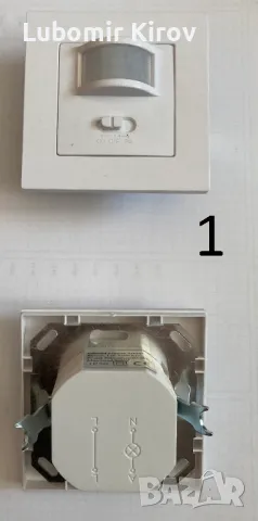 Продавам PIR ключове (сензори за движение) за вграждане