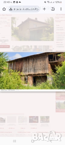 Продава се имот в с.Горно Павликене., снимка 13 - Къщи - 54118856