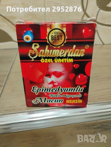 Маджун/ афродизиак 