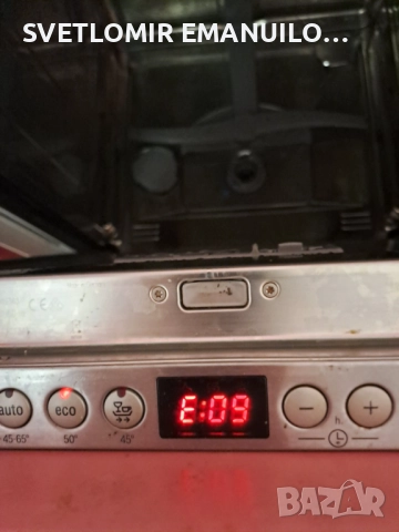 Съдомиялна машина Bosch