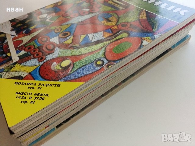 Списания "Спутник" 1974/1976г/1980г., снимка 10 - Списания и комикси - 36887310