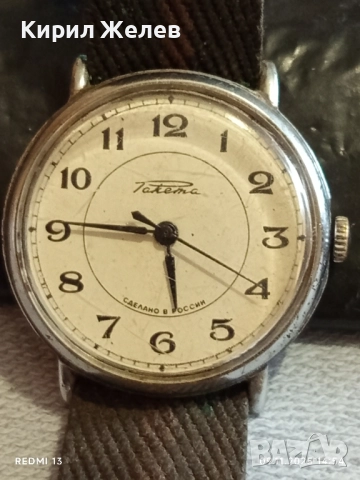 Стар механичен часовник мъжки РАКЕТА РУСИЯ работи за КОЛЕКЦИЯ 51482, снимка 8 - Антикварни и старинни предмети - 52351315