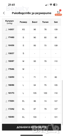 Ежедневен комплект за бременни , снимка 6 - Дрехи за бременни - 52204074