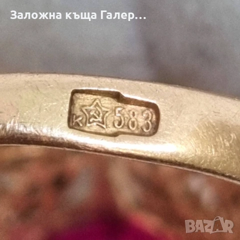 Винтидж златен пръстен – съветско злато, 583, 5,10г, снимка 8 - Пръстени - 54215649