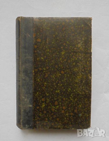 Стара руска книга Учебникъ зоологiи. Часть 1-2 Э. К. Брандт 1876 г., снимка 1