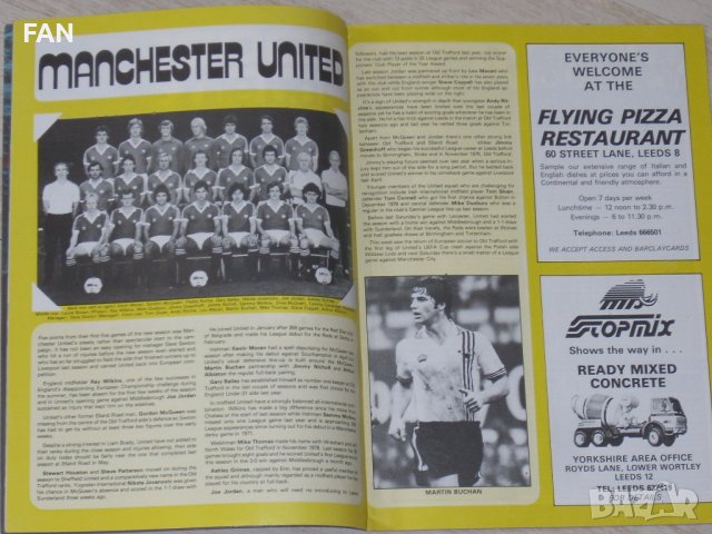 Лийдс - Манчестър Юнайтед оригинални футболни програми от 1973, 1977, 1980 и 1990 г., снимка 8 - Фен артикули - 27627769