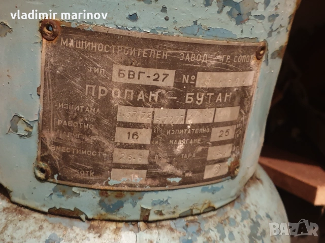 Продавам 5 бр. използвани газови бутилки, снимка 2 - Други стоки за дома - 54121237