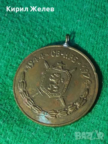 ЮБИЛЕЕН МЕДАЛ ТРИДЕСЕТ ГОДИНИ СТРОИТЕЛНИ ВОЙСКИ на НРБ 1944 - 1974г. - 20351, снимка 8 - Антикварни и старинни предмети - 33177938