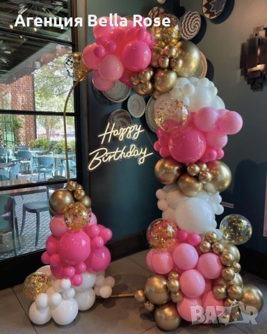 Украса за Рожден ден Юбилей Имен ден Кръщене Погача Бал, снимка 3 - Декорация - 44184952