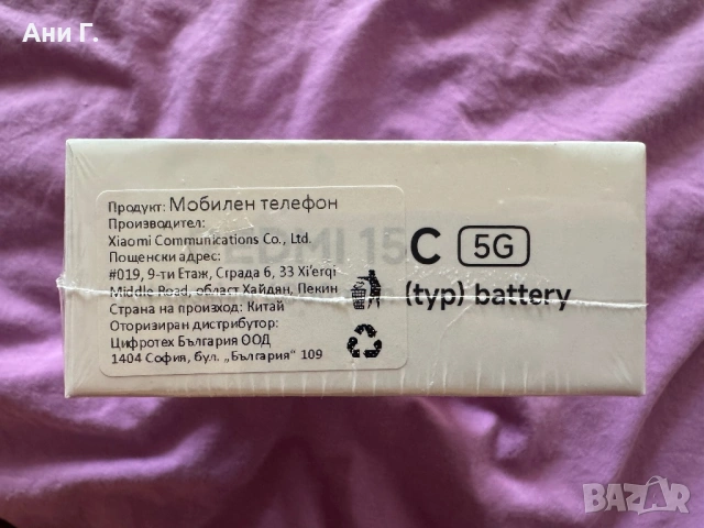 Xiaomi Redmi 15C 5G Mint Green НЕРАЗОПАКОВАН С ГАРАНЦИЯ, снимка 3 - Xiaomi - 53925191