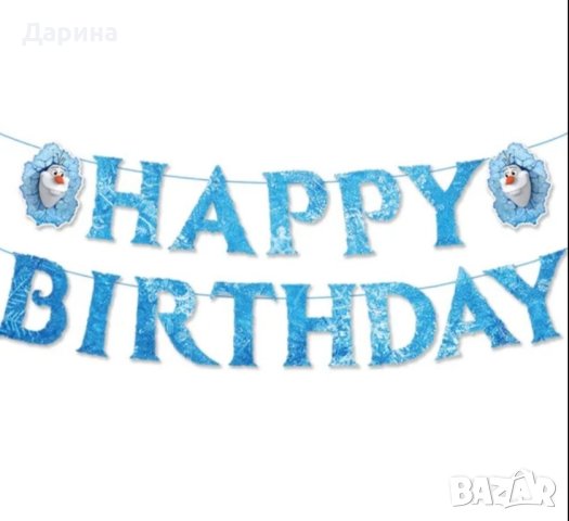 Парти сет балони Замръзналото кралство , снимка 9 - Други - 40318459