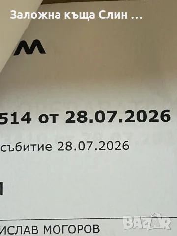 Iphone 17 pro max нов, снимка 4 - Apple iPhone - 56167489