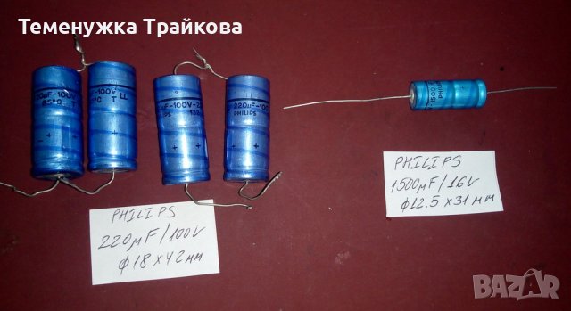 Кондензатори на PHILIPS и SIEMENS , снимка 5 - Друга електроника - 37781582