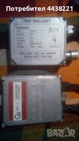 Ксенон баласти и Ксенон крушки, снимка 2 - Части - 52743753
