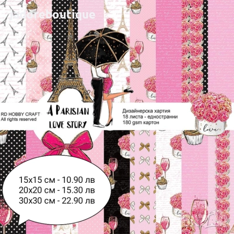 Дизайнерска хартия на блокчета различни видове, снимка 15 - Други - 47131080