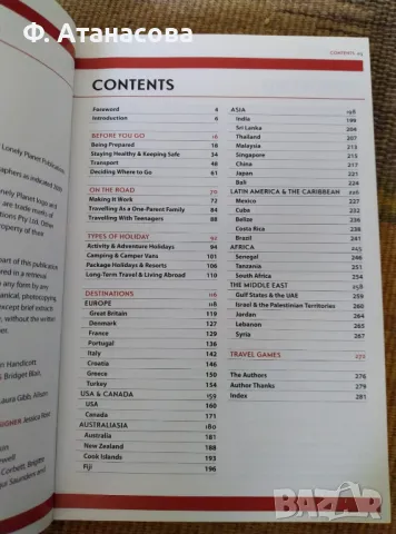 Travel with Children - Lonely Planet - Книга на английски като нова, снимка 3 - Специализирана литература - 49793085